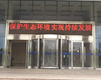 華油飛達集團倡導(dǎo)保護環(huán)境實現(xiàn)持續(xù)發(fā)展